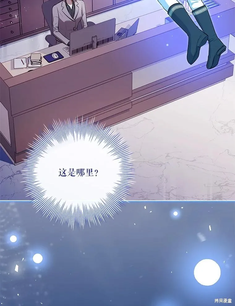 成為暴君的秘書官,第104话,第11张