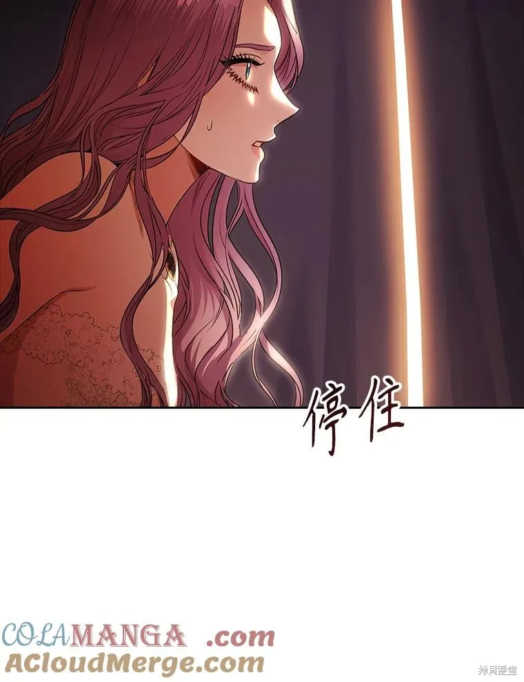 成為暴君的秘書官,第104话,第111张