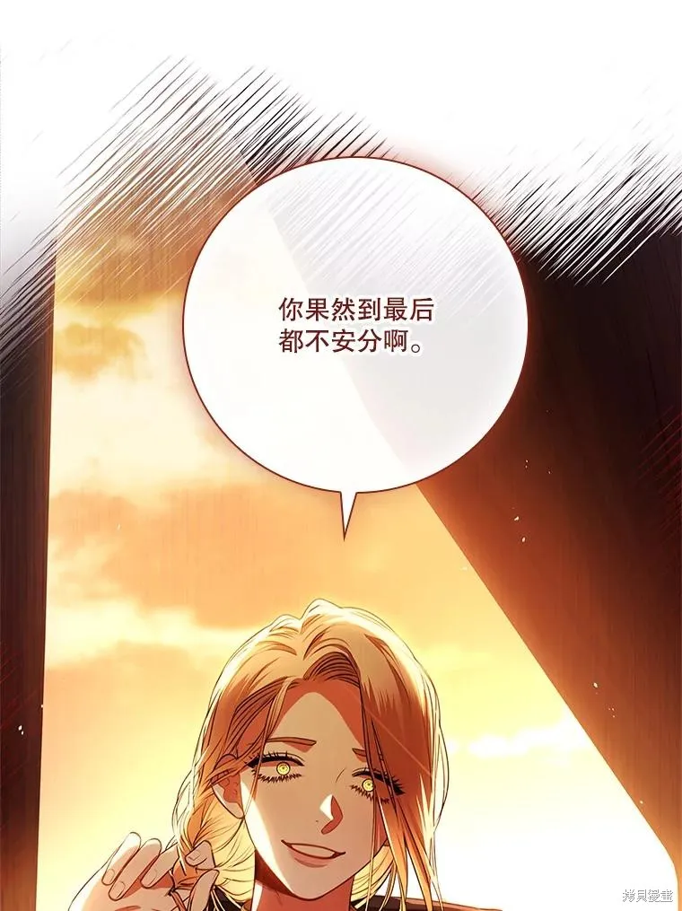 成為暴君的秘書官,第104话,第114张
