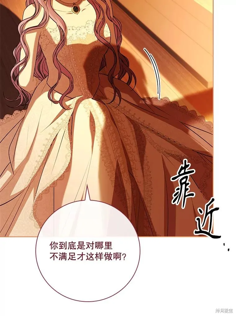 成為暴君的秘書官,第104话,第117张