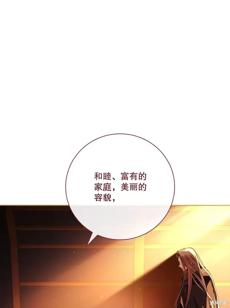 成為暴君的秘書官,第104话,第118张