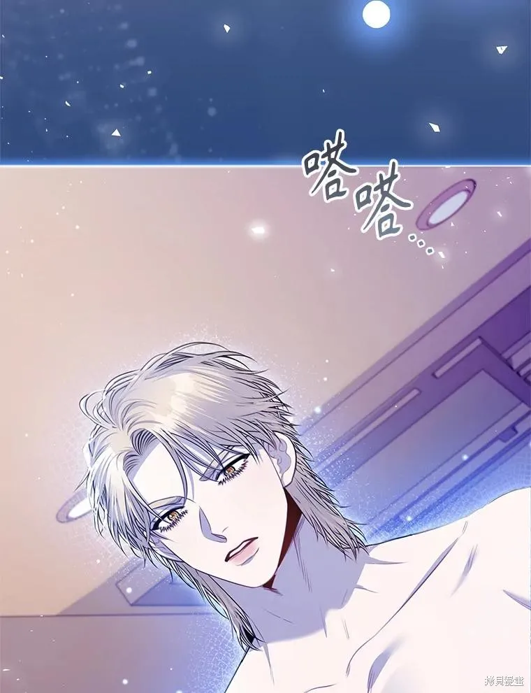 成為暴君的秘書官,第104话,第12张