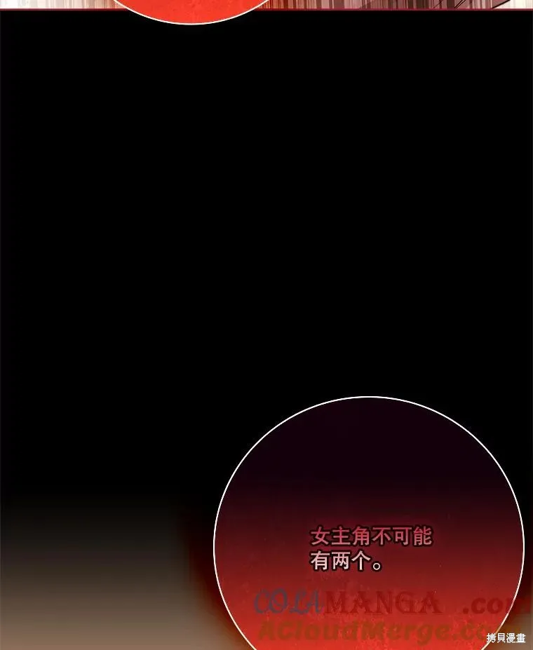 成為暴君的秘書官,第104话,第123张