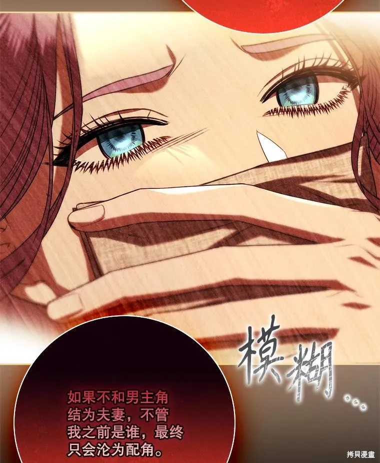成為暴君的秘書官,第104话,第124张