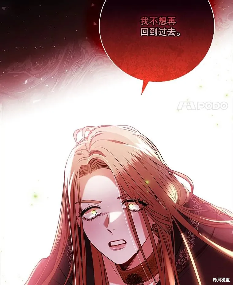 成為暴君的秘書官,第104话,第126张