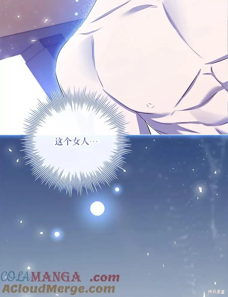 成為暴君的秘書官,第104话,第13张