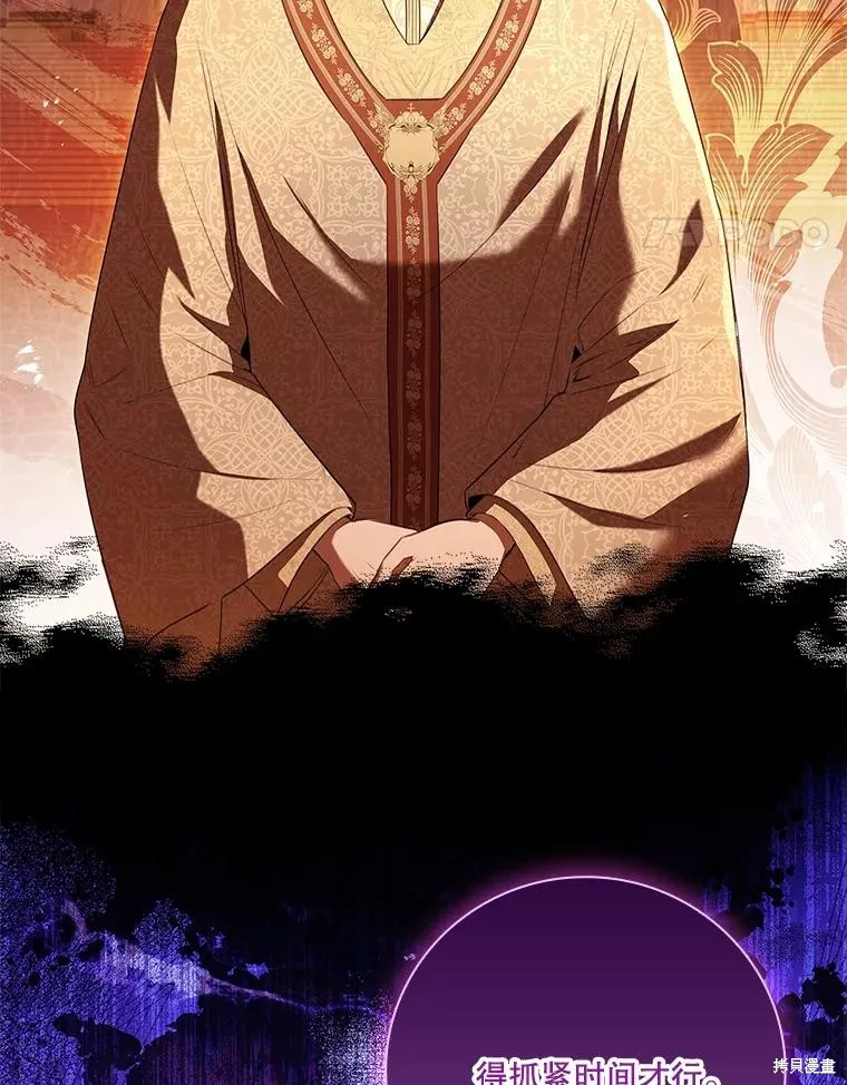 成為暴君的秘書官,第104话,第133张