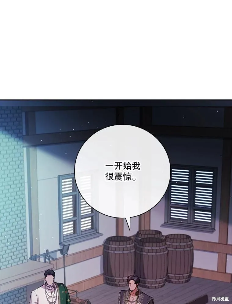 成為暴君的秘書官,第104话,第19张