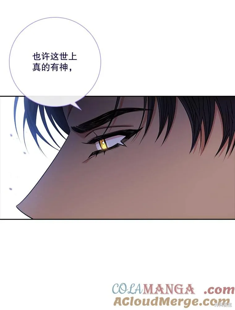 成為暴君的秘書官,第104话,第29张