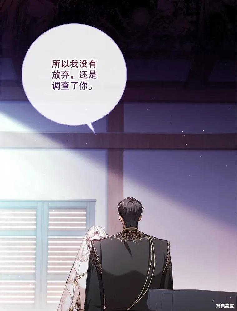 成為暴君的秘書官,第104话,第32张