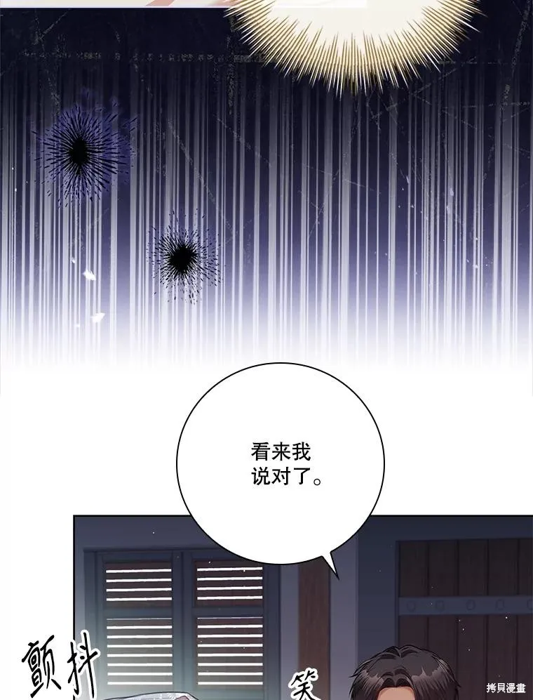 成為暴君的秘書官,第104话,第36张