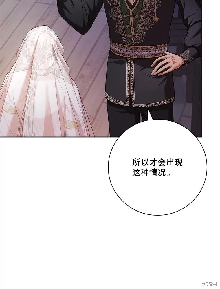 成為暴君的秘書官,第104话,第43张