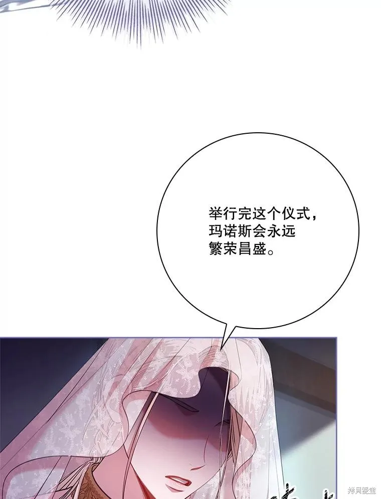 成為暴君的秘書官,第104话,第46张
