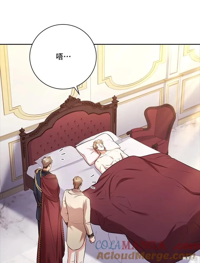 成為暴君的秘書官,第104话,第5张