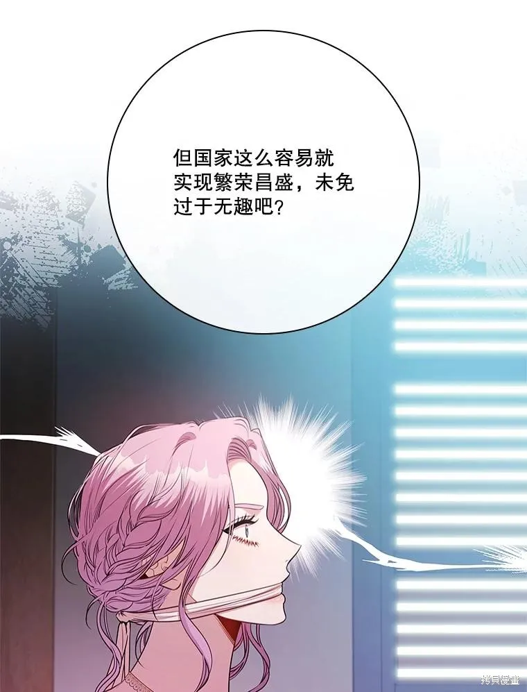 成為暴君的秘書官,第104话,第50张