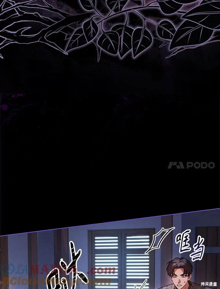 成為暴君的秘書官,第104话,第57张
