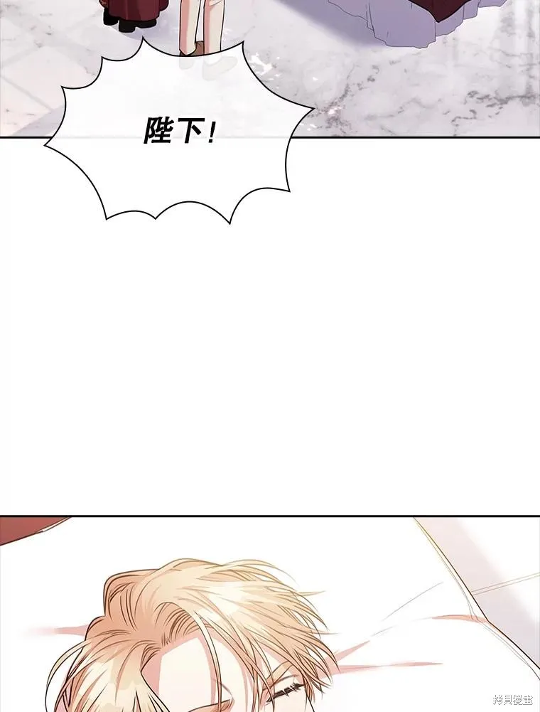 成為暴君的秘書官,第104话,第6张