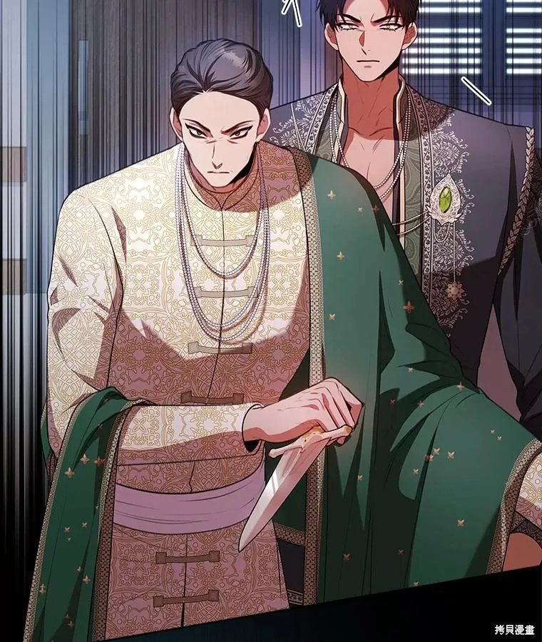 成為暴君的秘書官,第104话,第60张