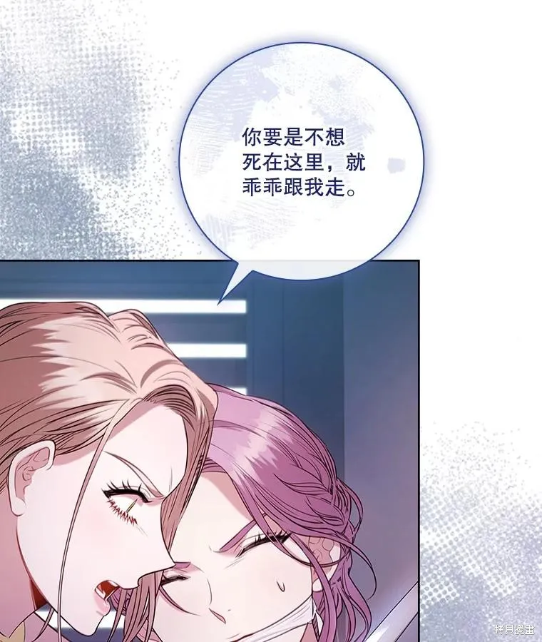 成為暴君的秘書官,第104话,第63张