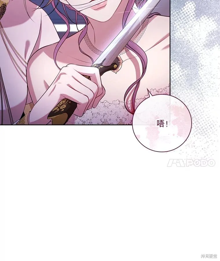 成為暴君的秘書官,第104话,第64张