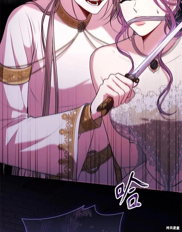 成為暴君的秘書官,第104话,第70张