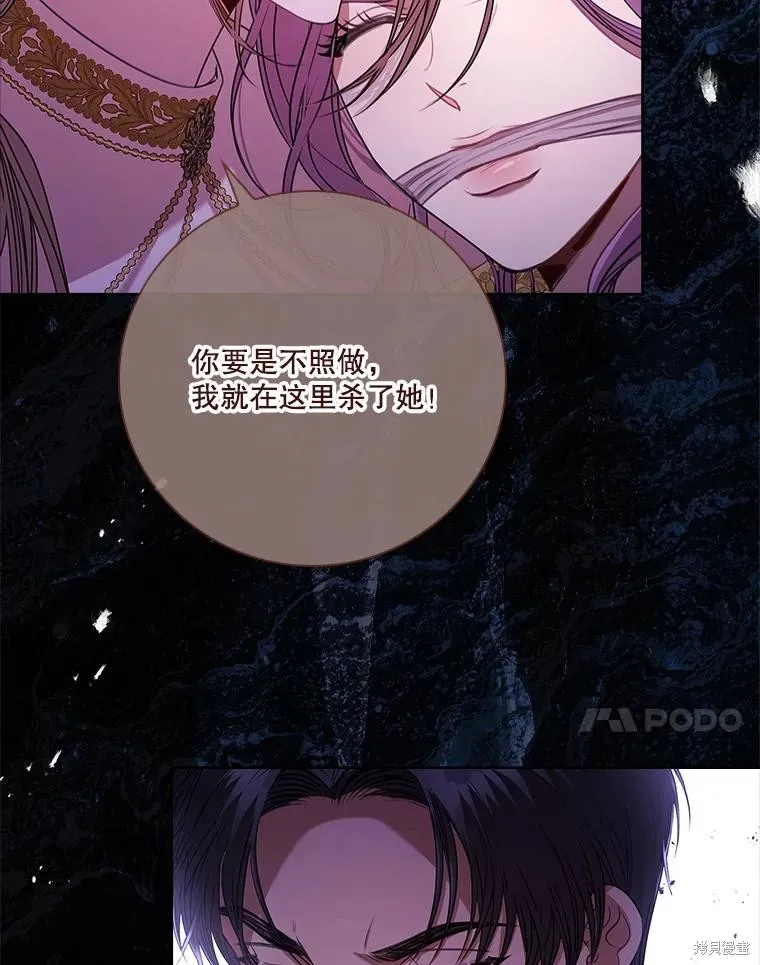 成為暴君的秘書官,第104话,第74张