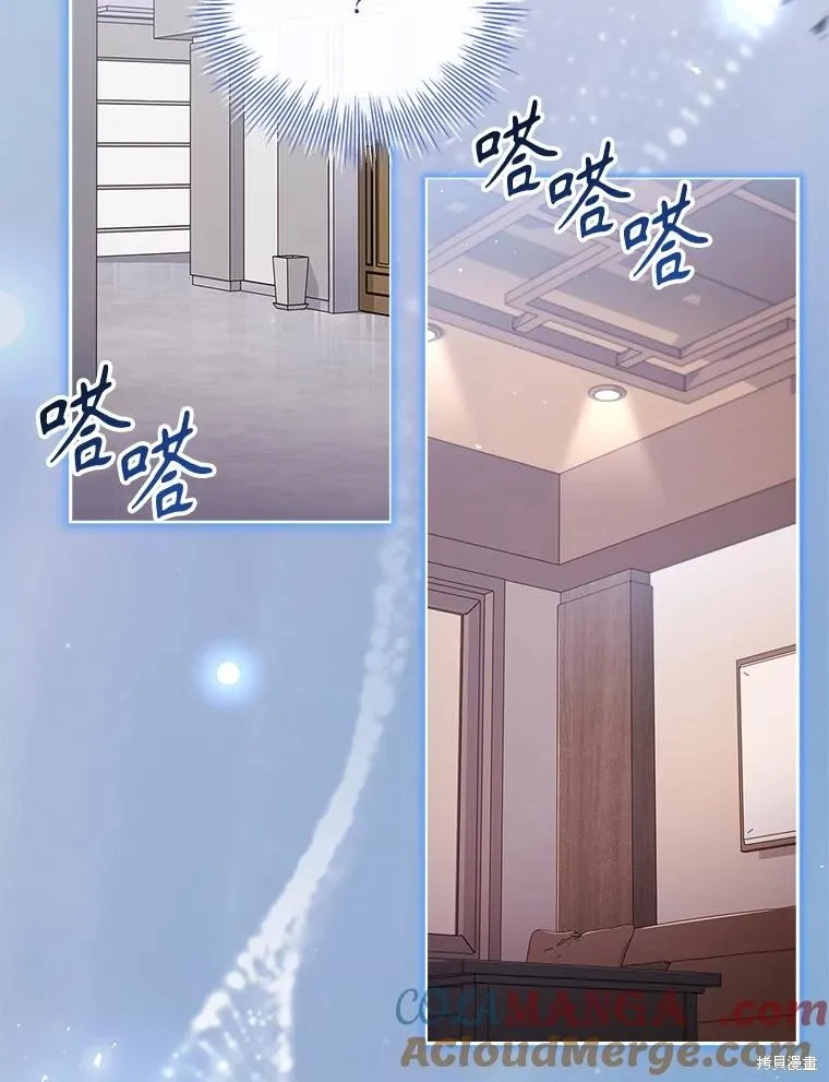 成為暴君的秘書官,第104话,第9张