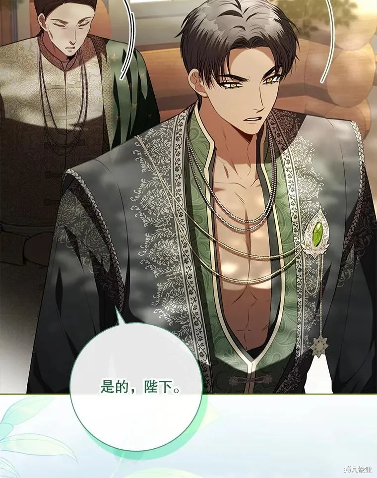 成為暴君的秘書官,第104话,第93张
