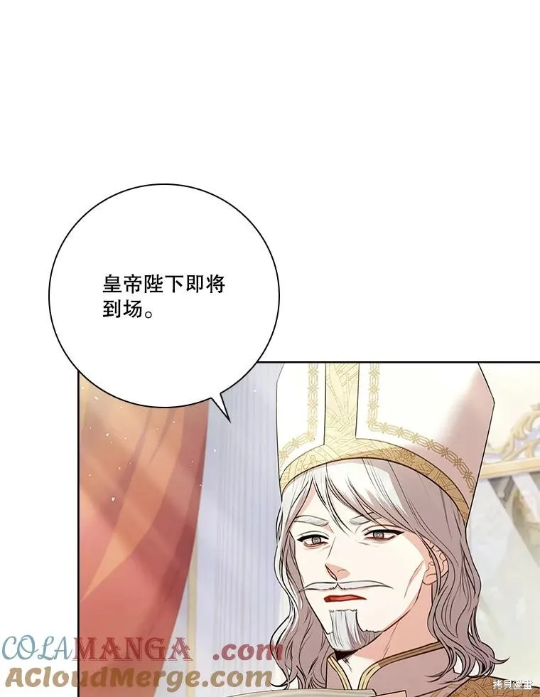 成為暴君的秘書官,第102话,第101张