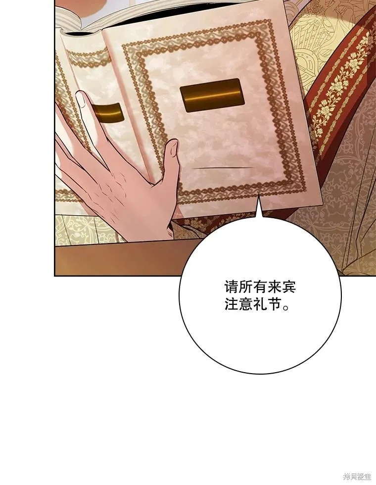 成為暴君的秘書官,第102话,第102张