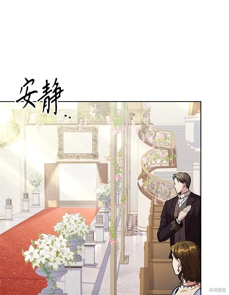 成為暴君的秘書官,第102话,第103张