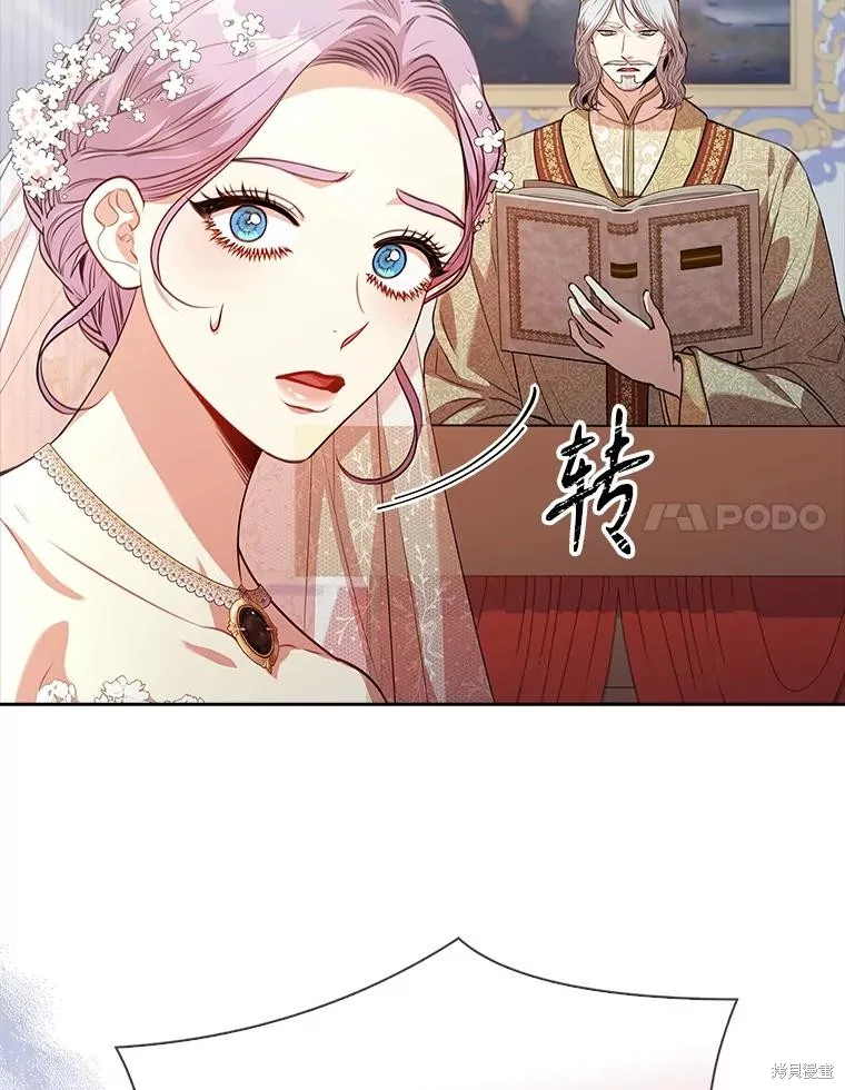 成為暴君的秘書官,第102话,第107张