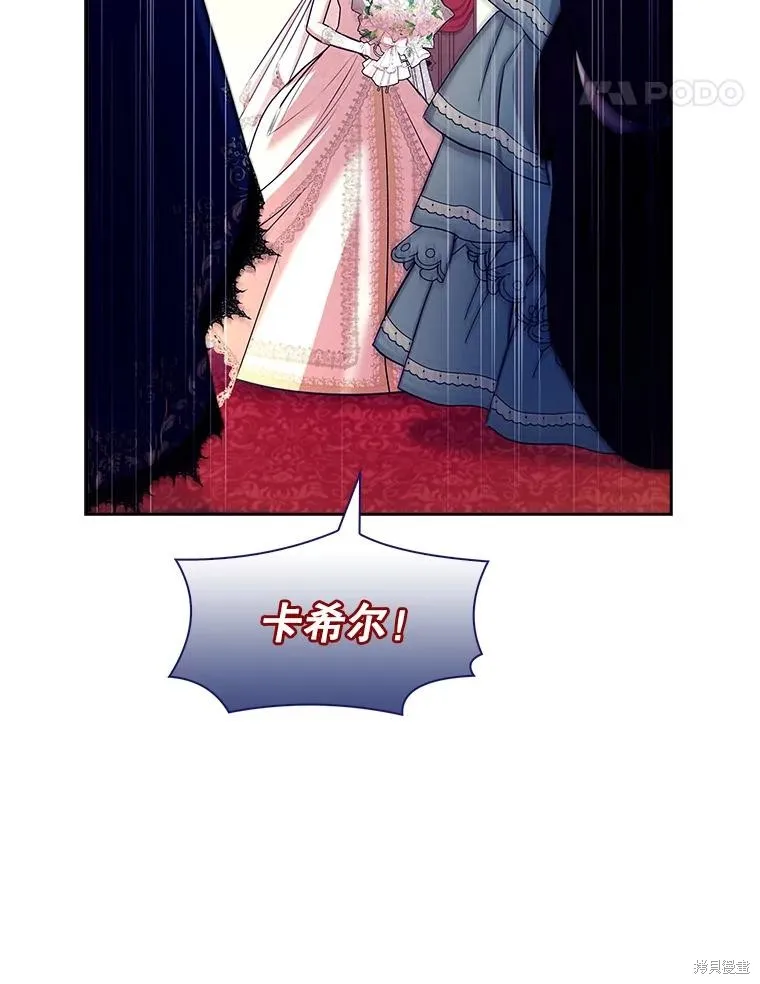 成為暴君的秘書官,第102话,第114张
