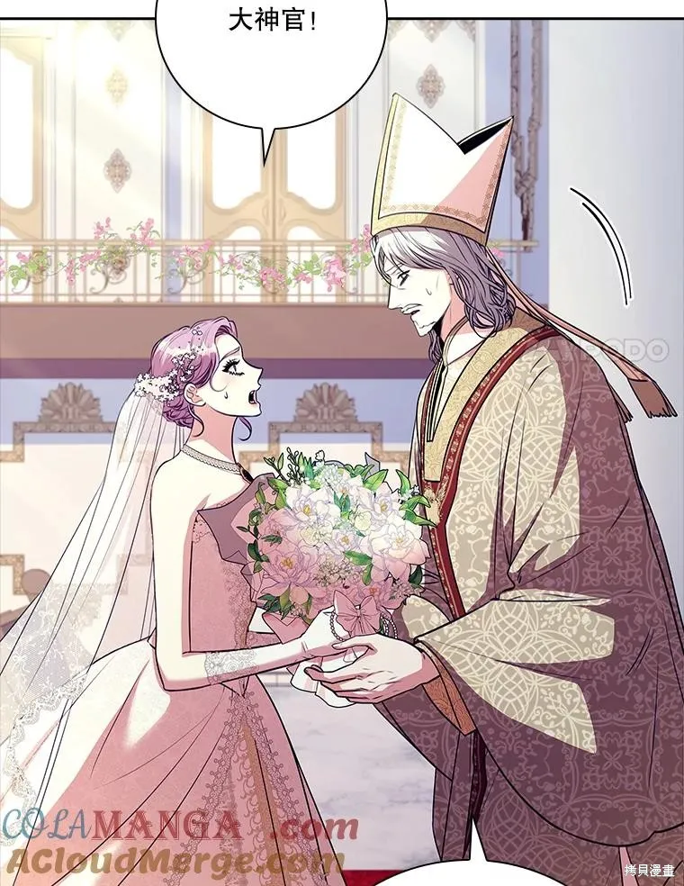 成為暴君的秘書官,第102话,第117张