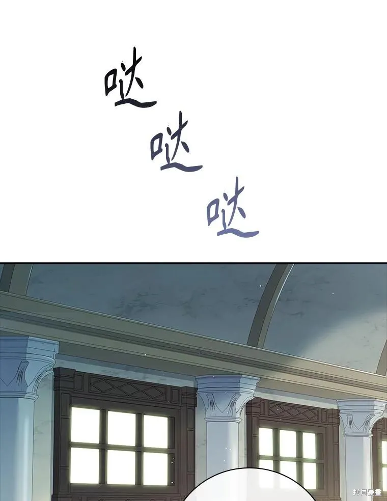 成為暴君的秘書官,第102话,第119张
