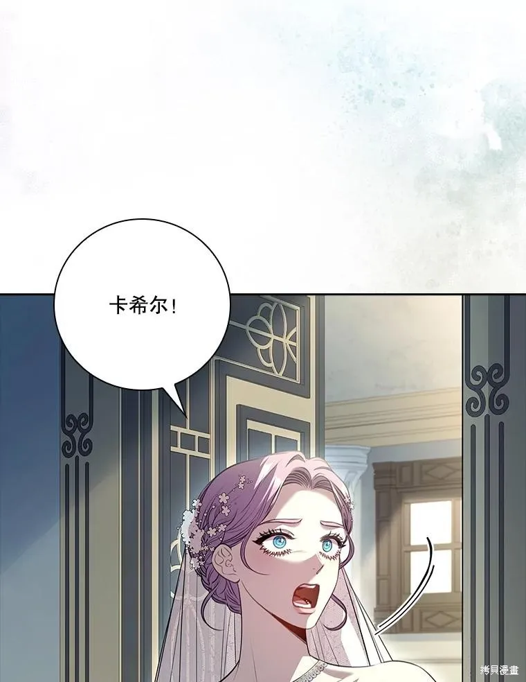 成為暴君的秘書官,第102话,第122张