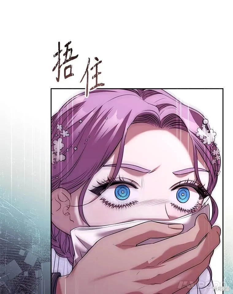 成為暴君的秘書官,第102话,第124张