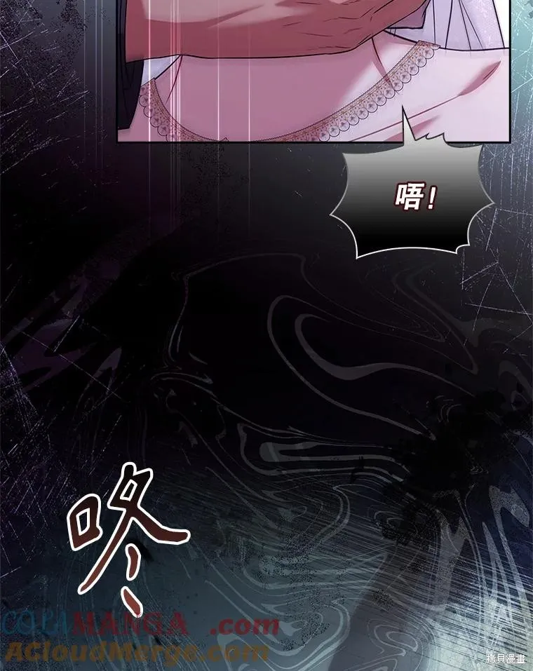 成為暴君的秘書官,第102话,第125张