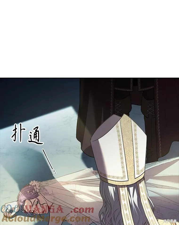 成為暴君的秘書官,第102话,第129张