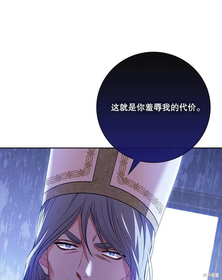 成為暴君的秘書官,第102话,第131张