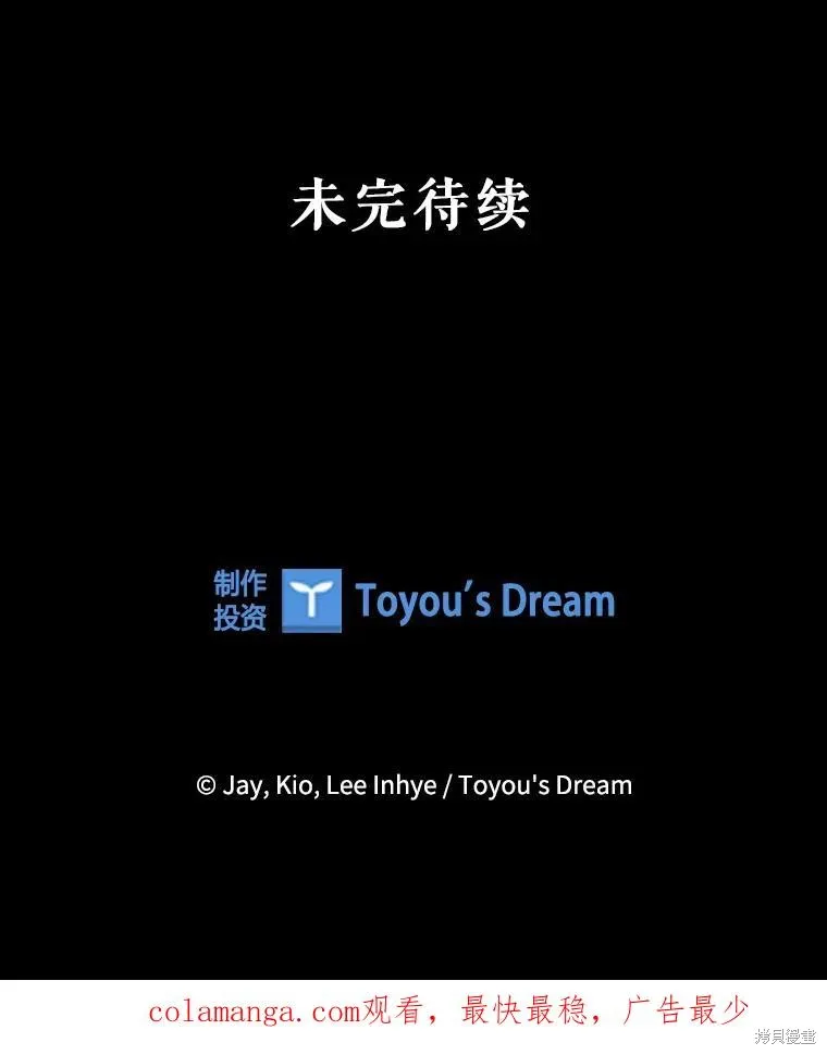 成為暴君的秘書官,第102话,第135张