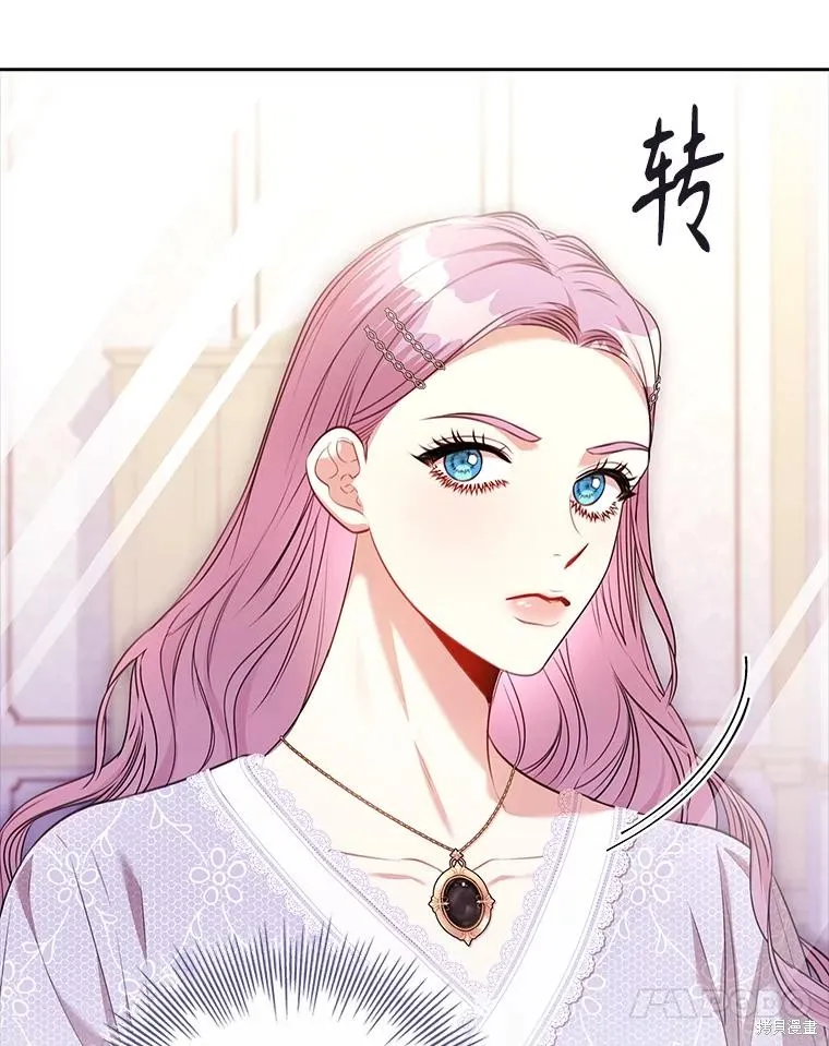 成為暴君的秘書官,第102话,第14张