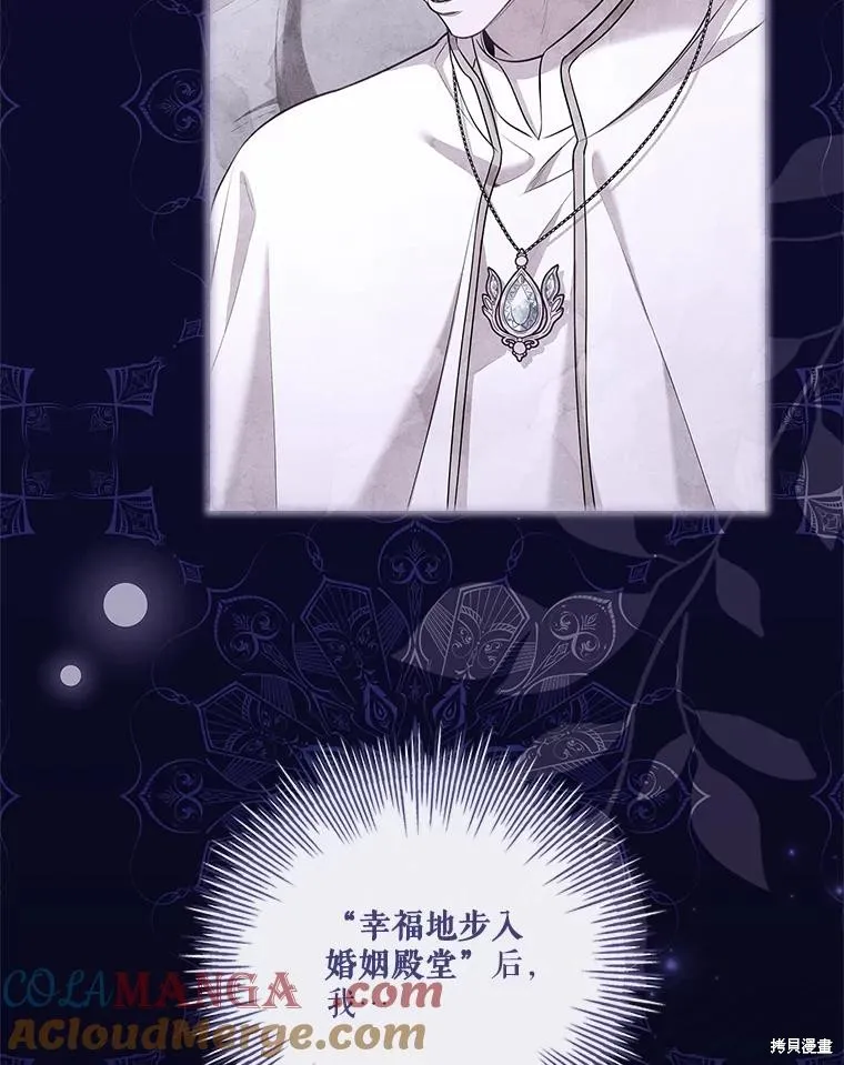 成為暴君的秘書官,第102话,第17张