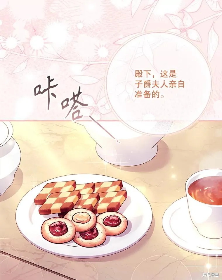 成為暴君的秘書官,第102话,第24张