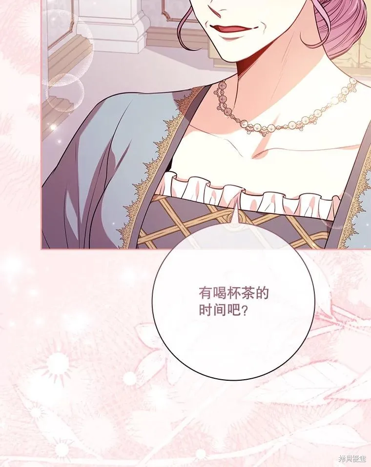 成為暴君的秘書官,第102话,第26张