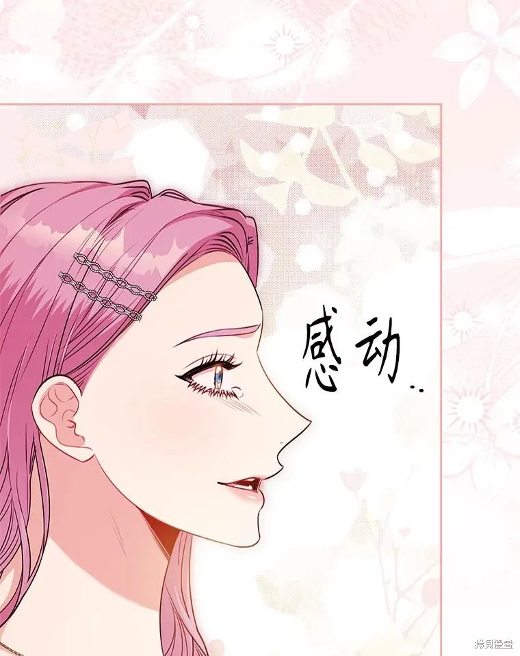 成為暴君的秘書官,第102话,第27张