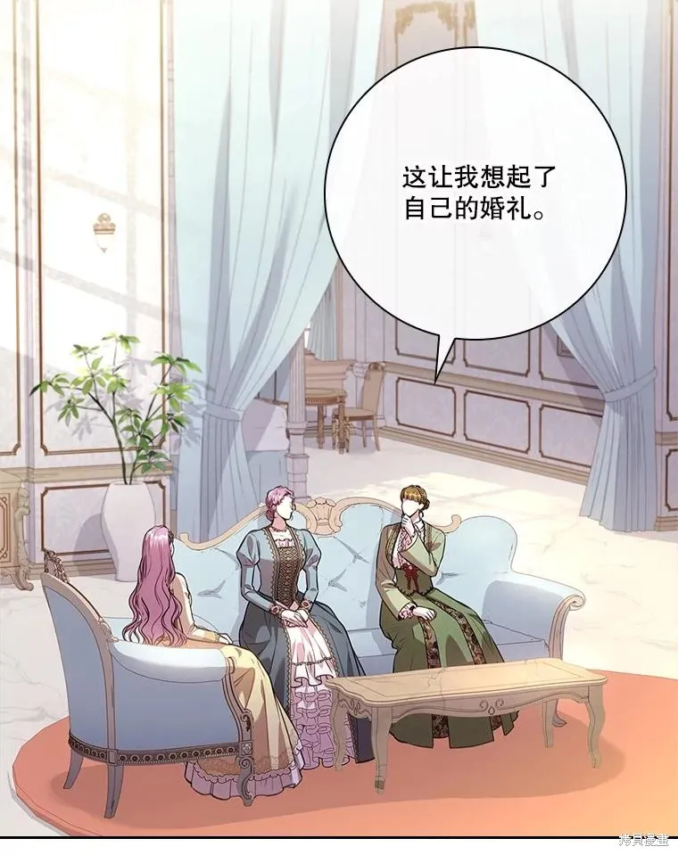 成為暴君的秘書官,第102话,第30张