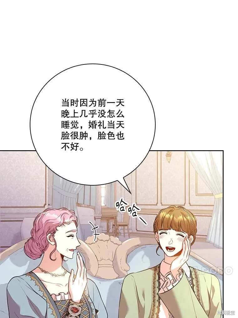 成為暴君的秘書官,第102话,第31张