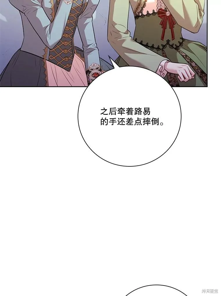 成為暴君的秘書官,第102话,第32张