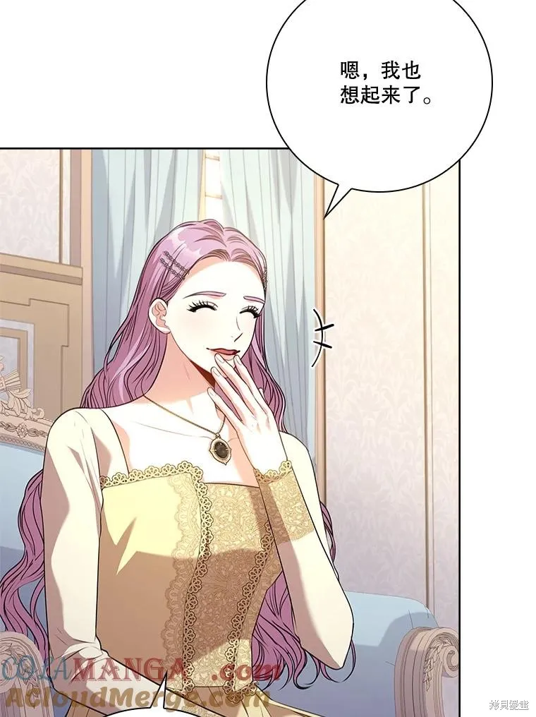 成為暴君的秘書官,第102话,第33张